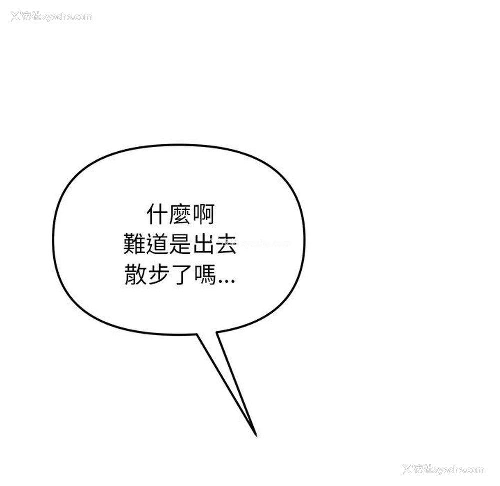 48P - 重逢的初恋是继母