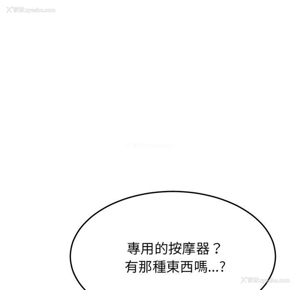 56P - 重逢的初恋是继母