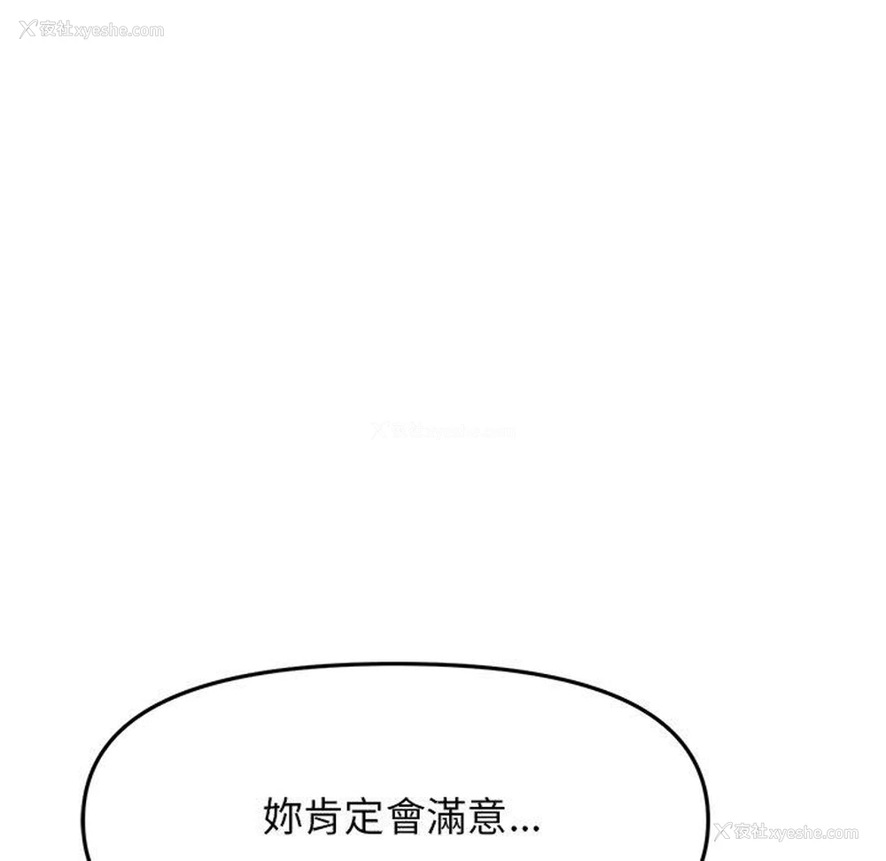 60P - 重逢的初恋是继母