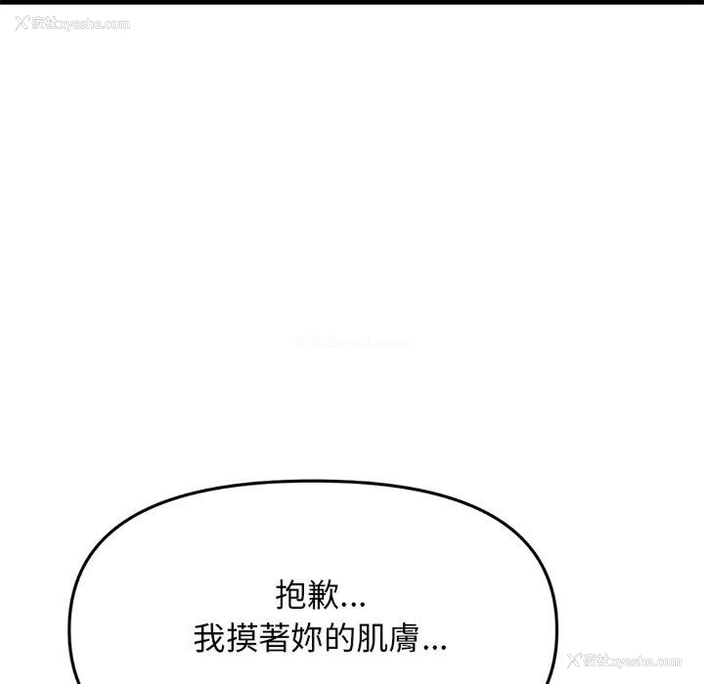 72P - 重逢的初恋是继母
