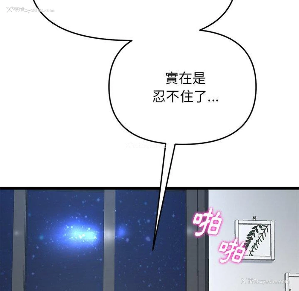 73P - 重逢的初恋是继母