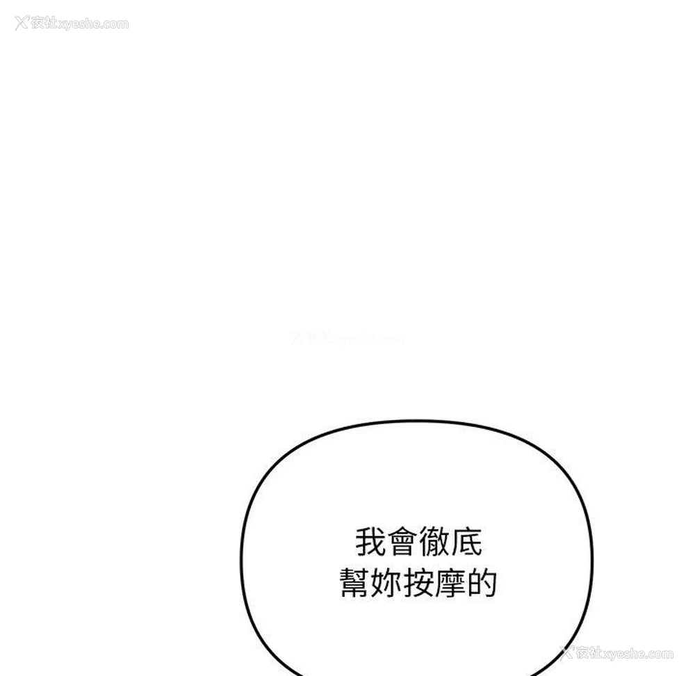 78P - 重逢的初恋是继母