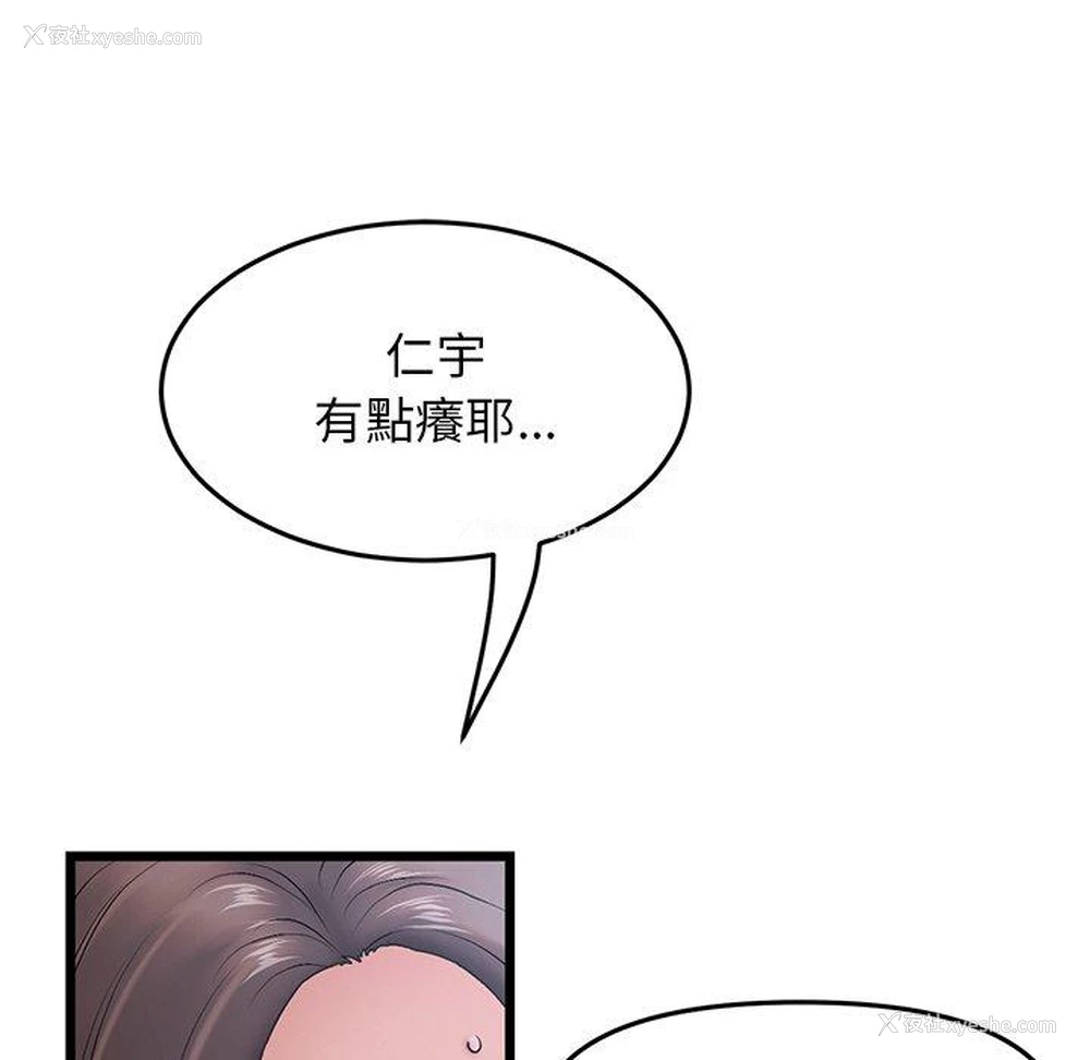 7P - 重逢的初恋是继母