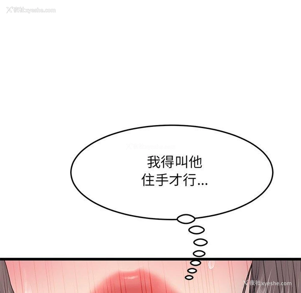86P - 重逢的初恋是继母