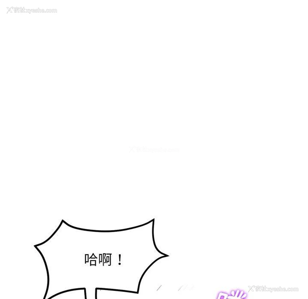 88P - 重逢的初恋是继母