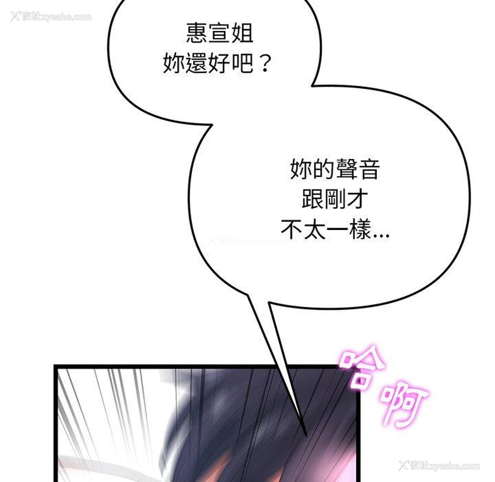 91P - 重逢的初恋是继母
