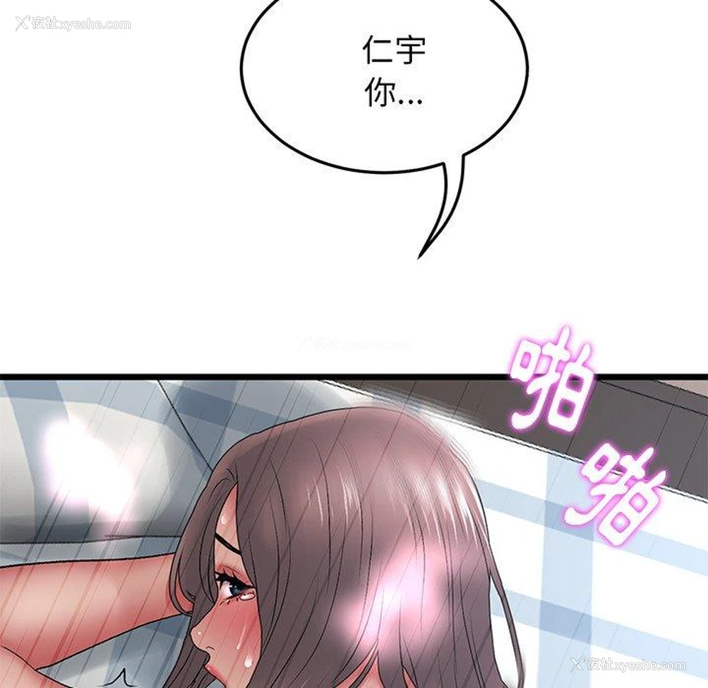 94P - 重逢的初恋是继母