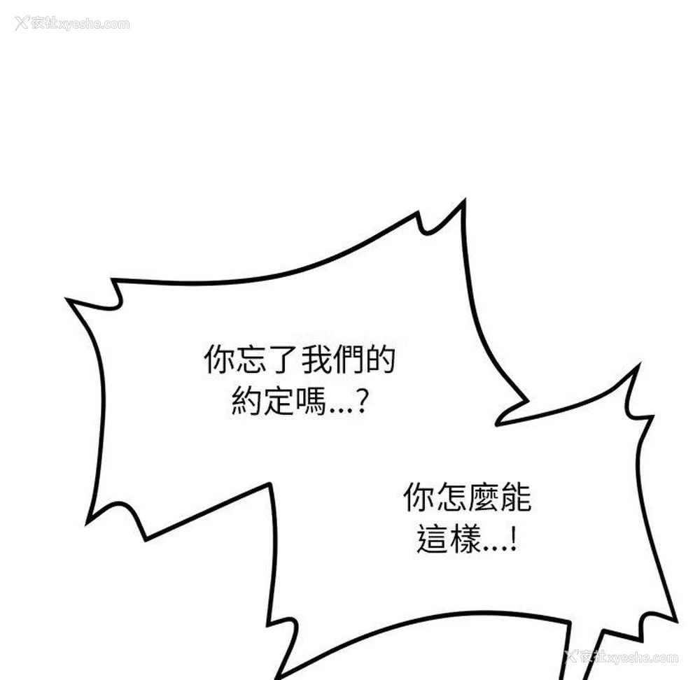 97P - 重逢的初恋是继母