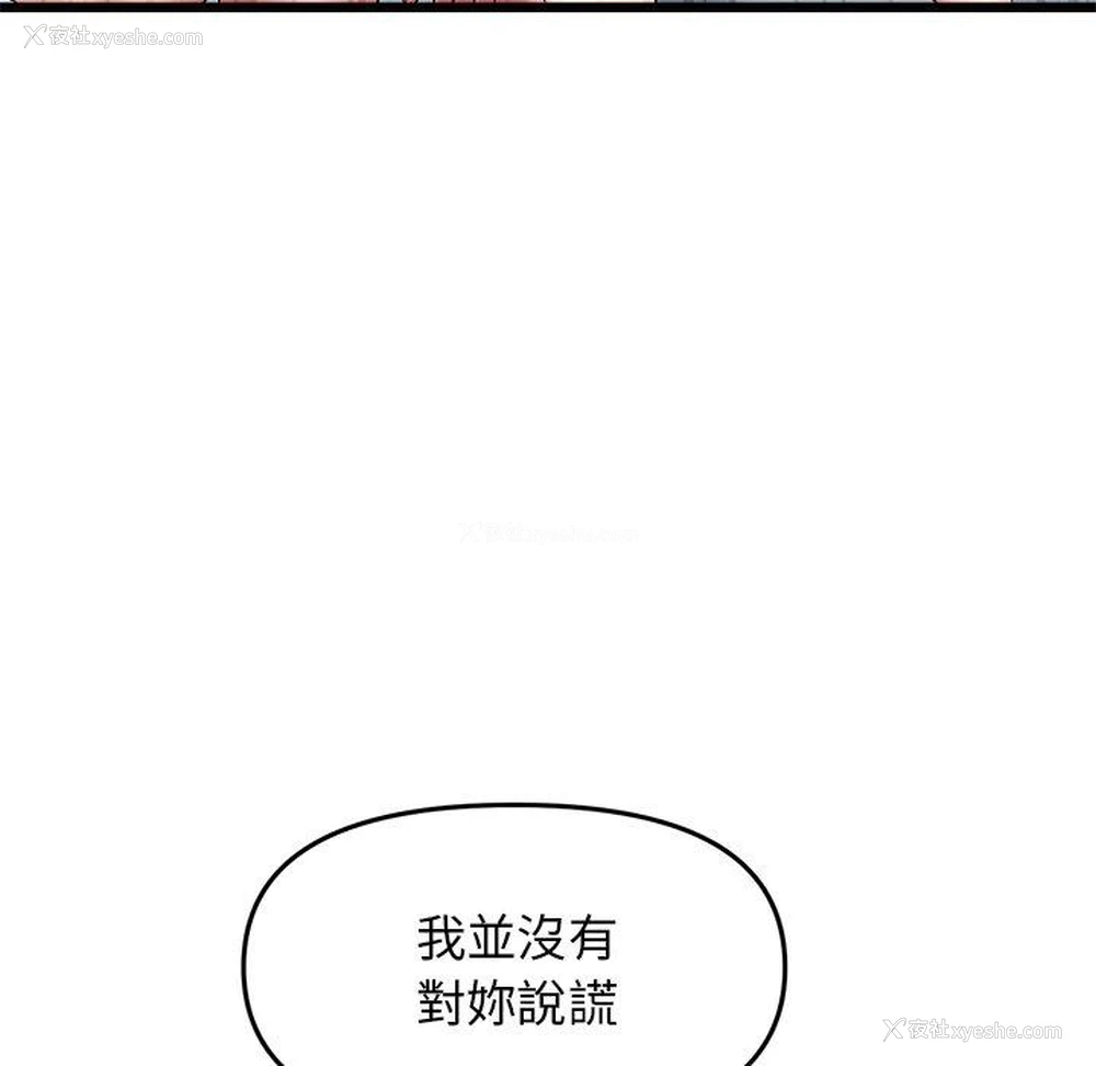 99P - 重逢的初恋是继母