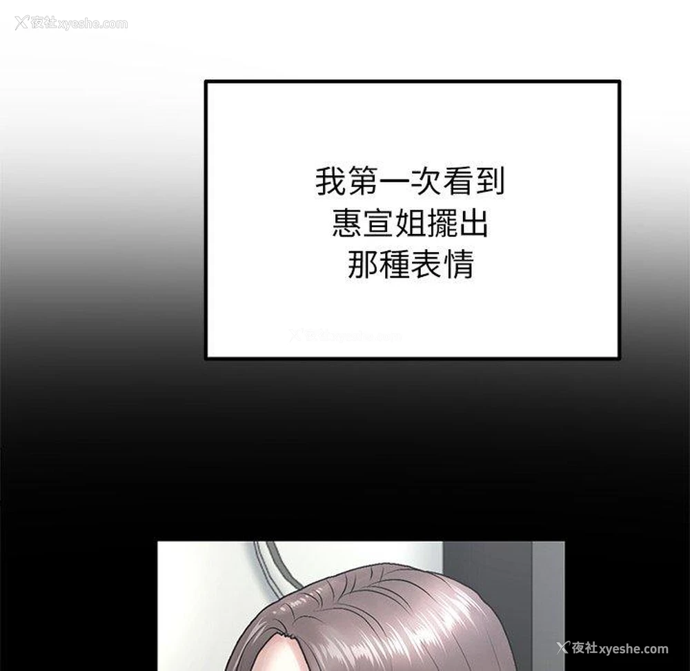 108P - 重逢的初恋是继母
