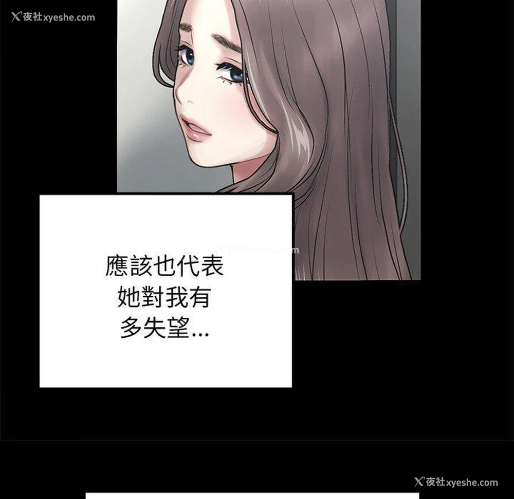 109P - 重逢的初恋是继母