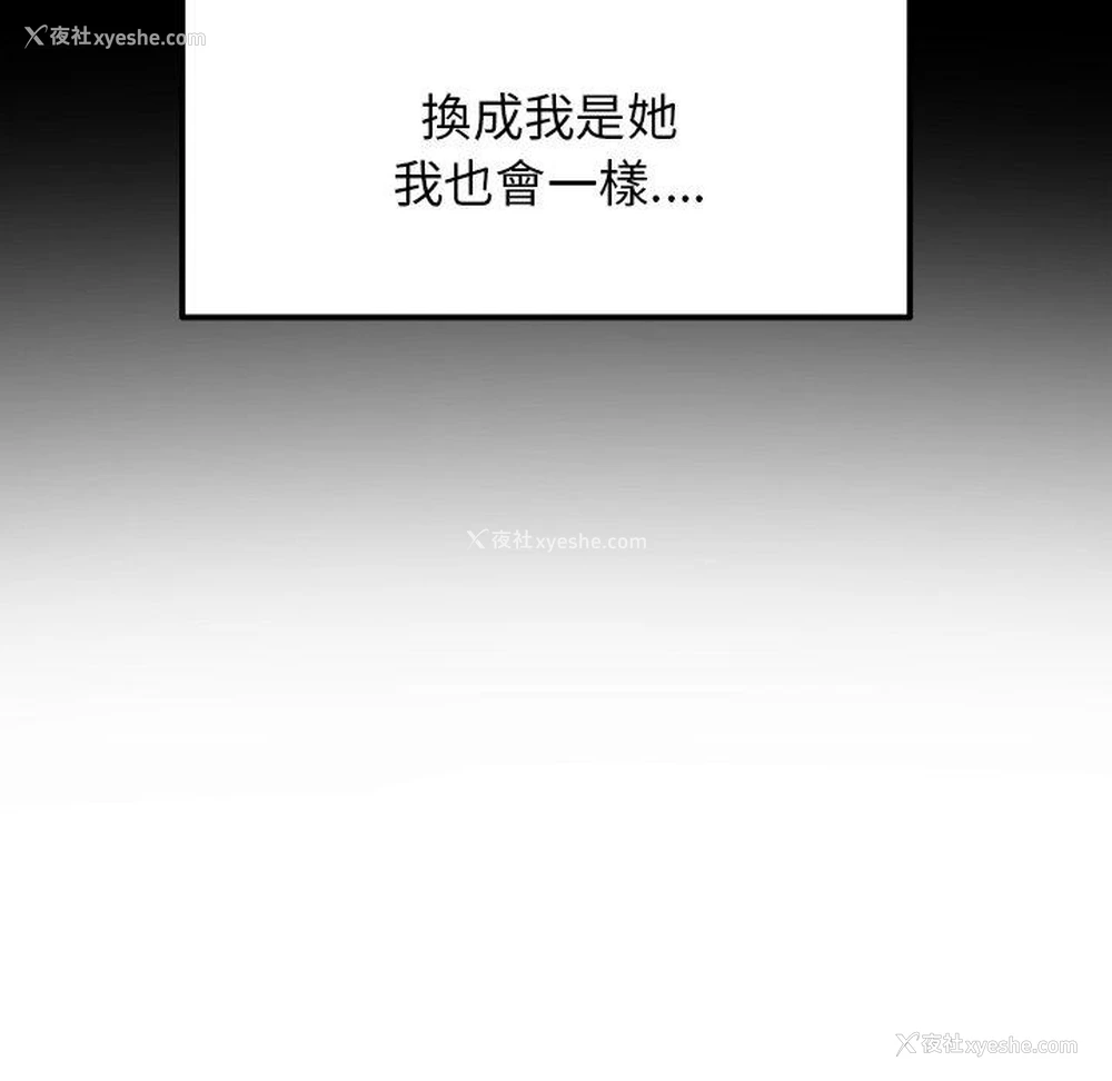 110P - 重逢的初恋是继母
