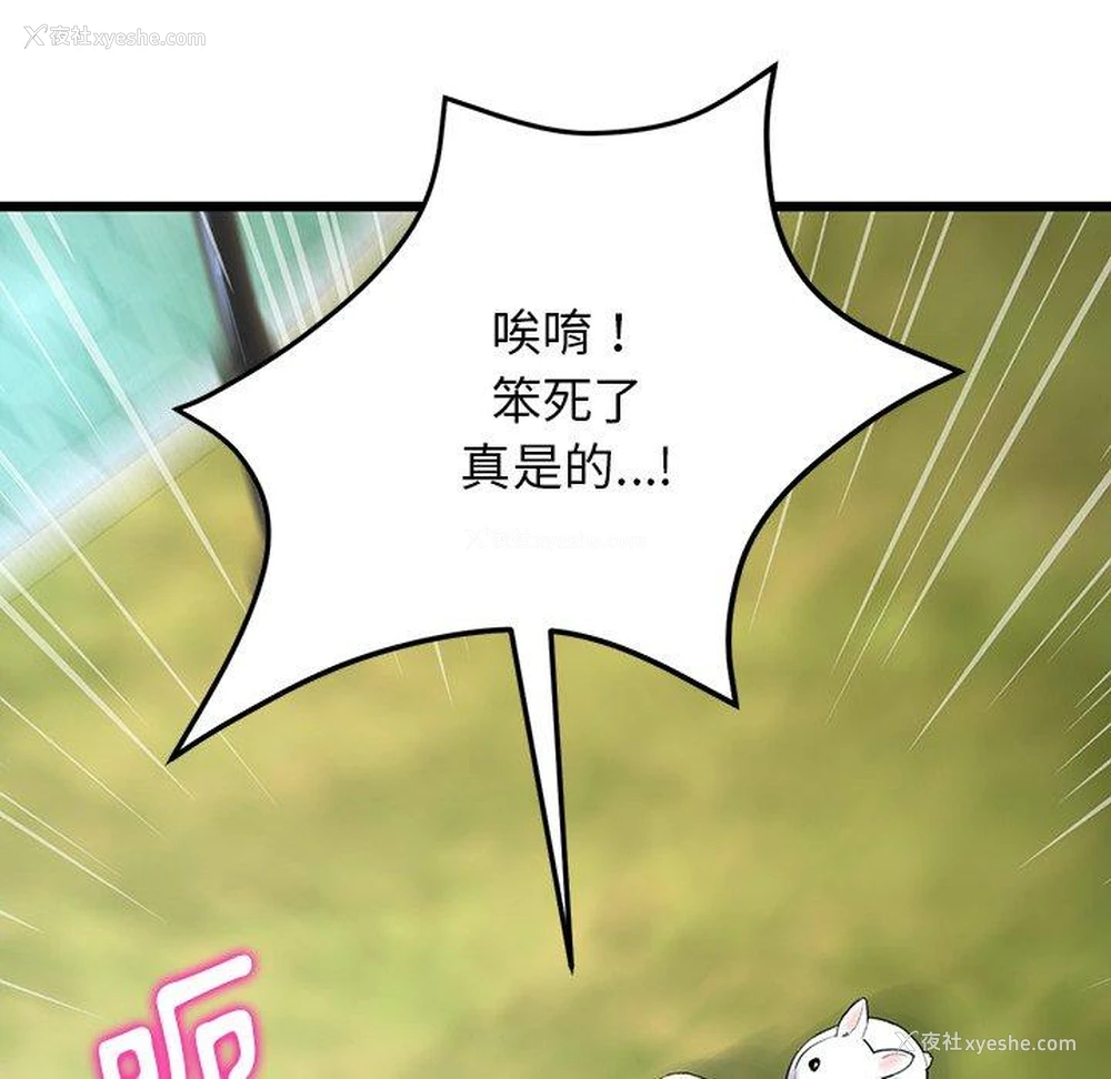 111P - 重逢的初恋是继母