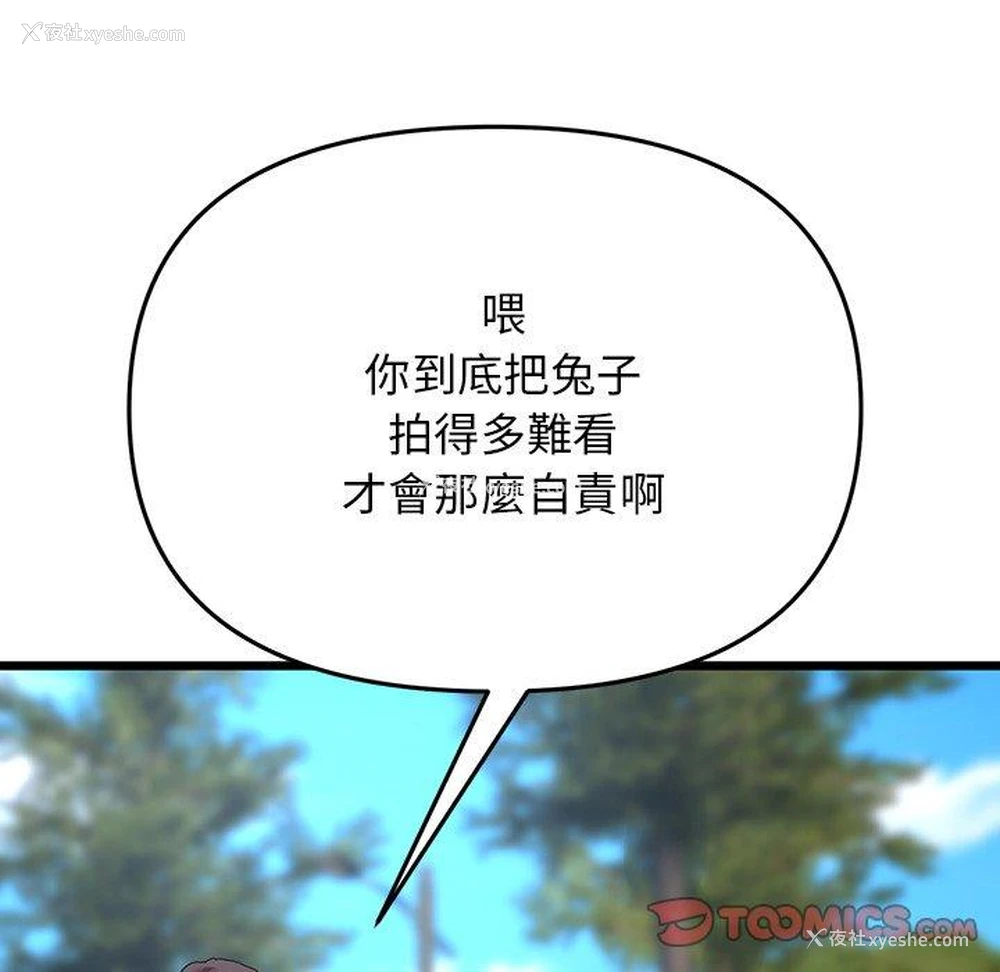 114P - 重逢的初恋是继母