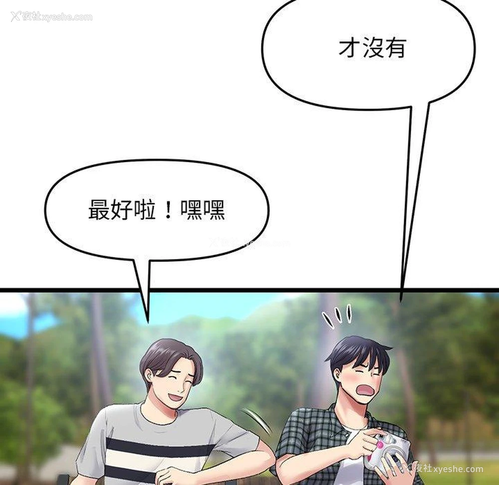 117P - 重逢的初恋是继母