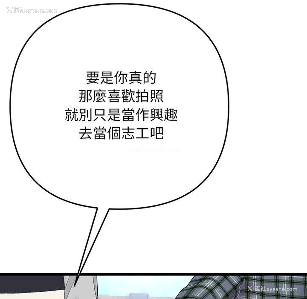 119P - 重逢的初恋是继母
