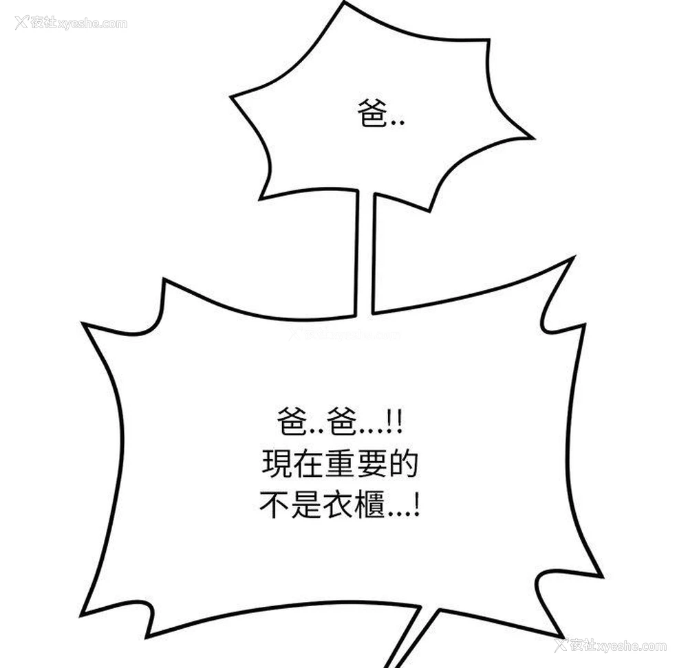11P - 重逢的初恋是继母