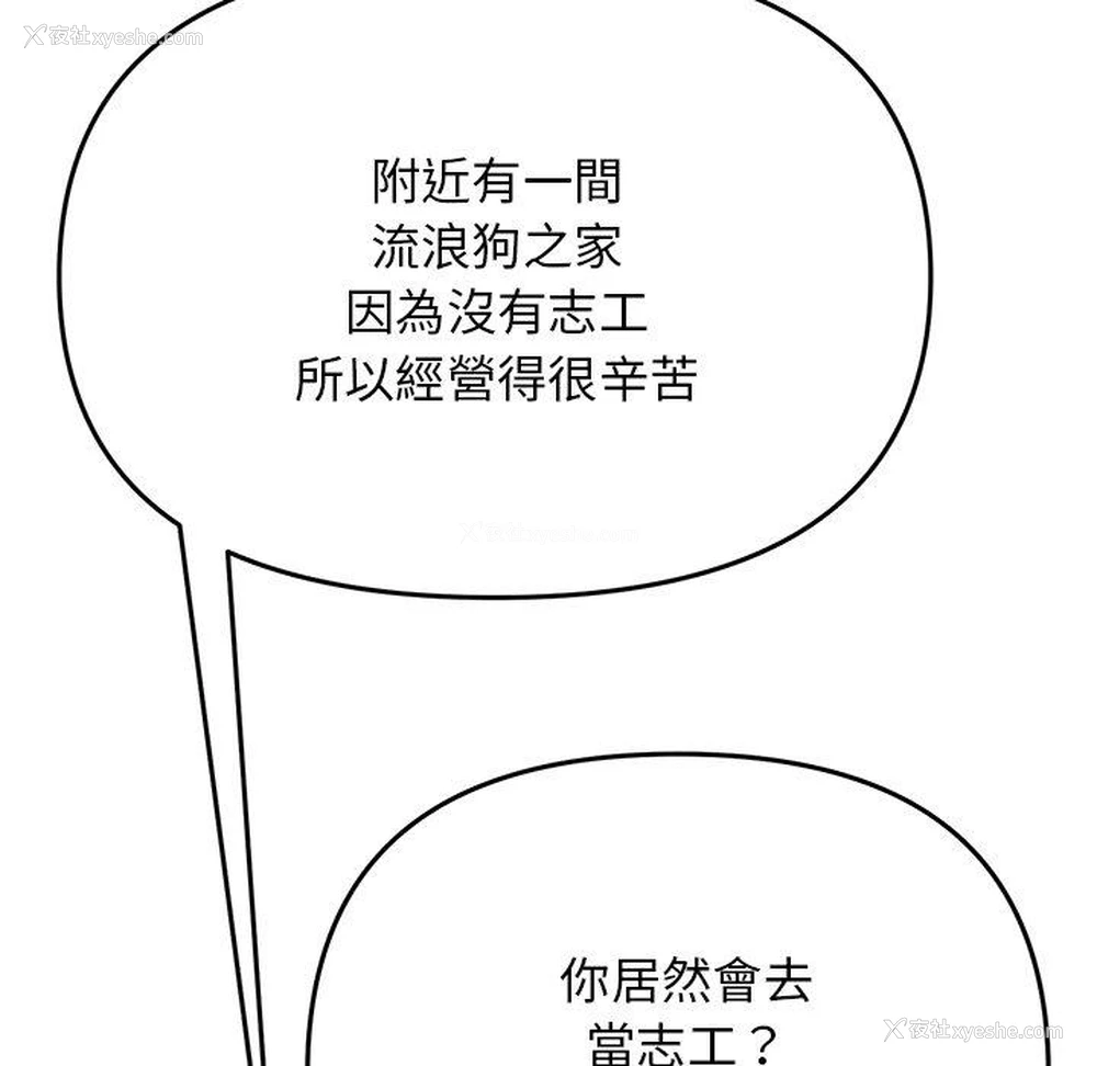 121P - 重逢的初恋是继母