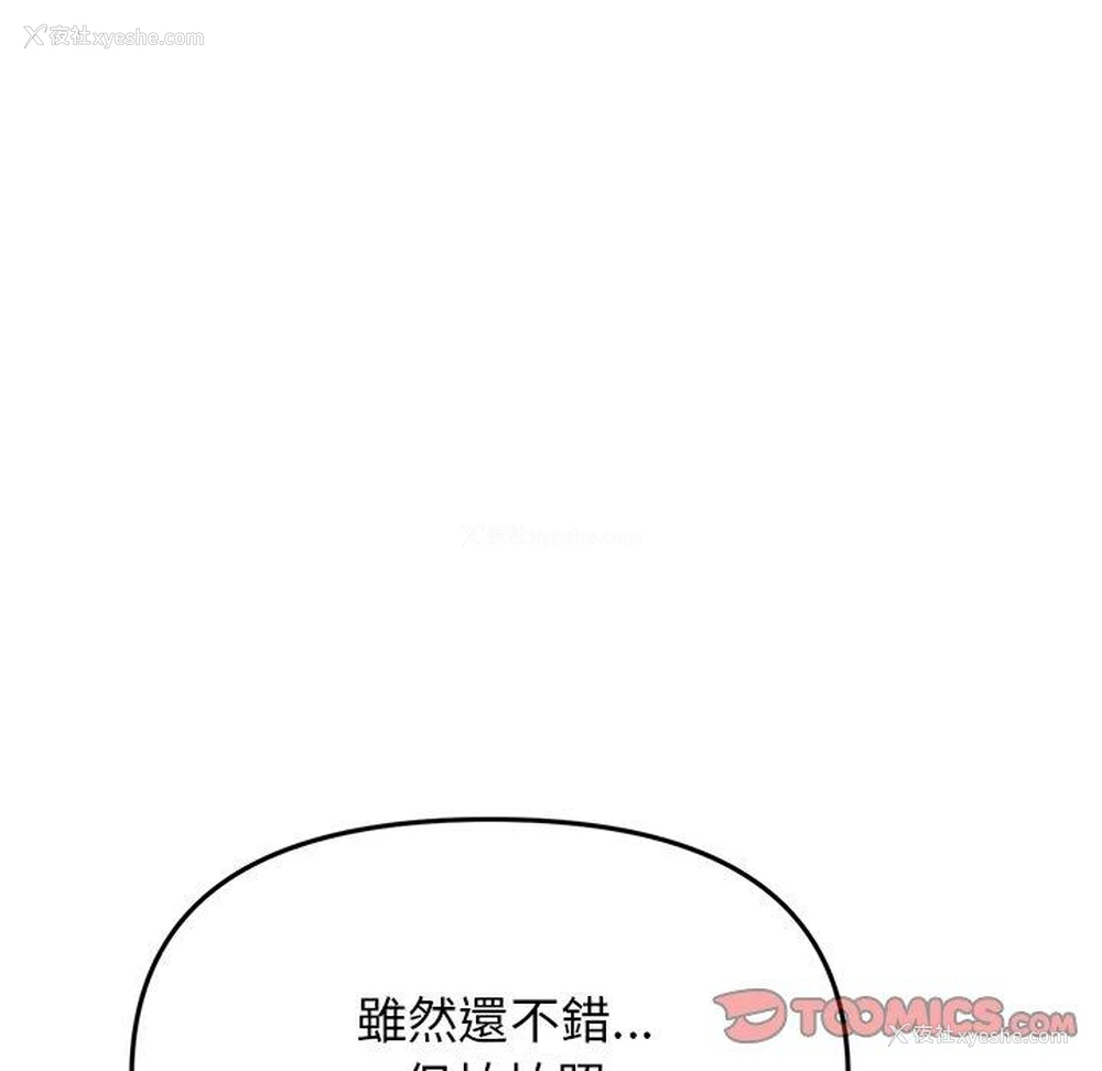 126P - 重逢的初恋是继母