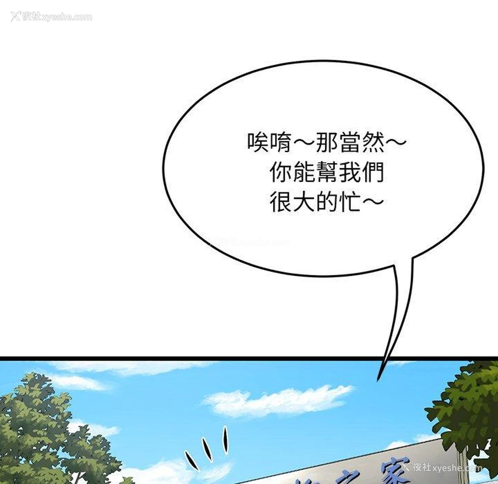 129P - 重逢的初恋是继母