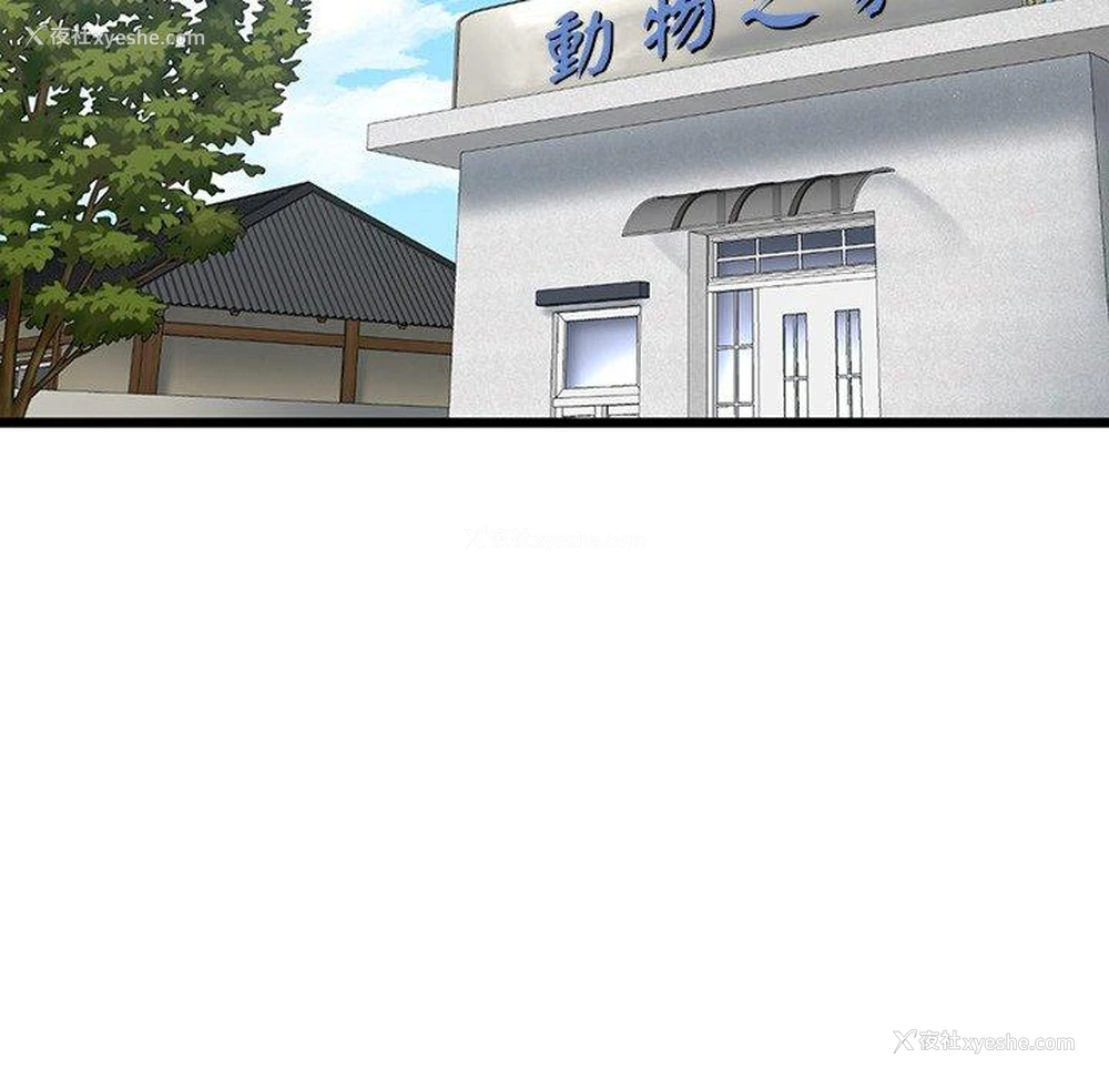130P - 重逢的初恋是继母