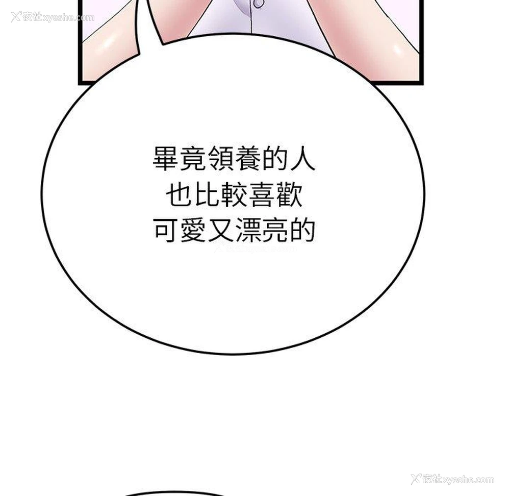 133P - 重逢的初恋是继母