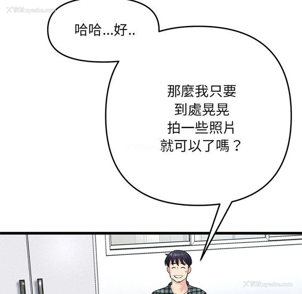 134P - 重逢的初恋是继母