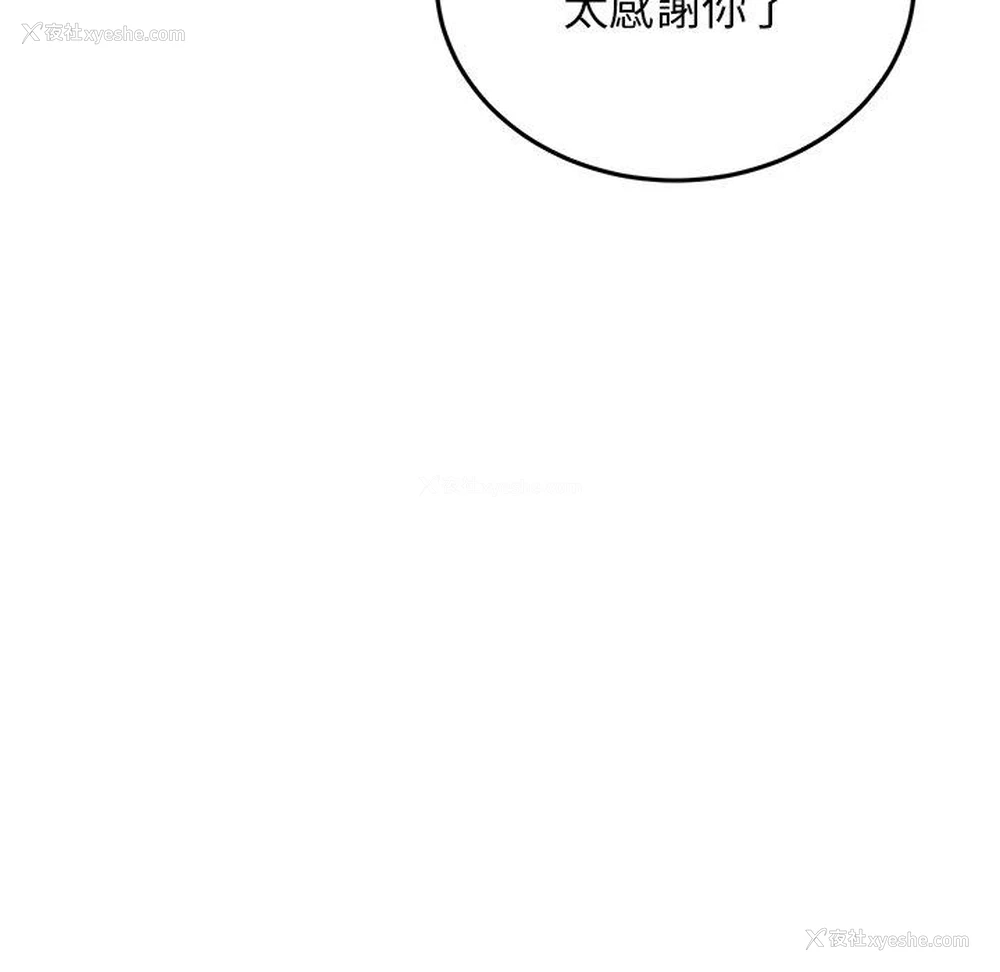 136P - 重逢的初恋是继母