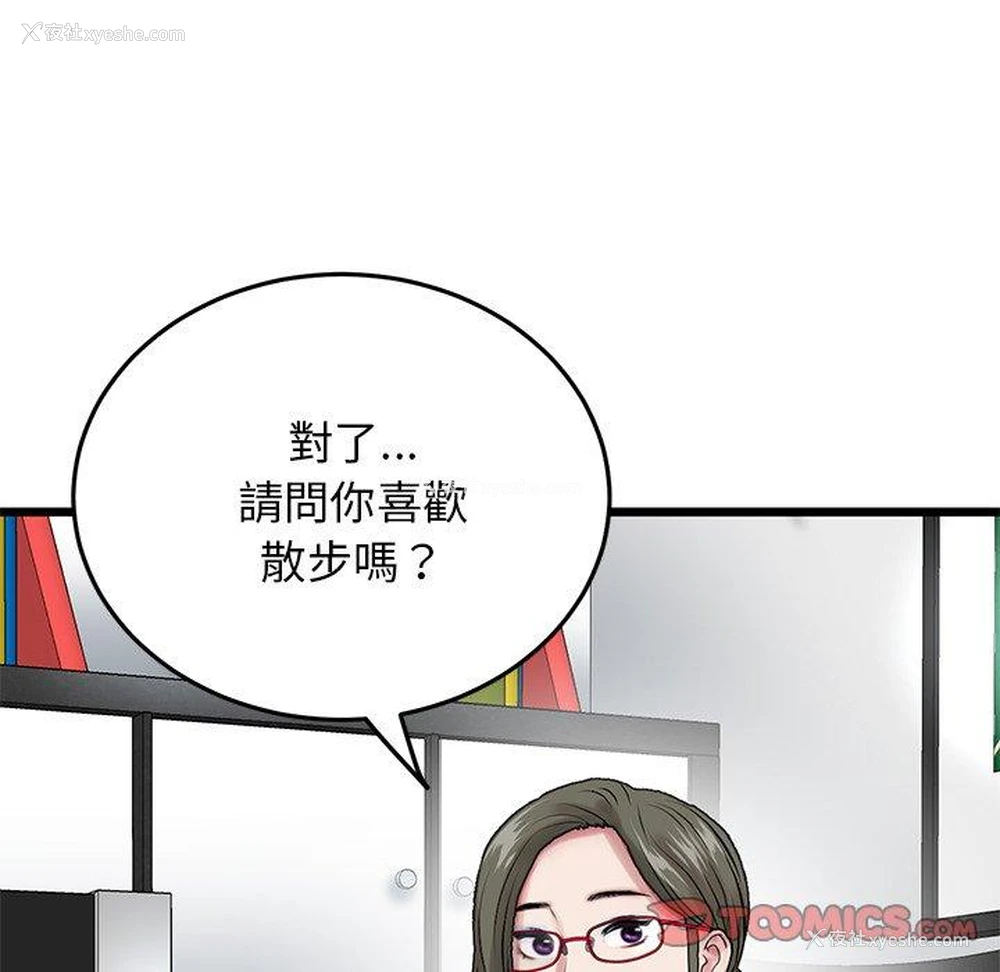 137P - 重逢的初恋是继母