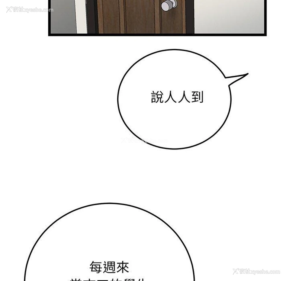 141P - 重逢的初恋是继母