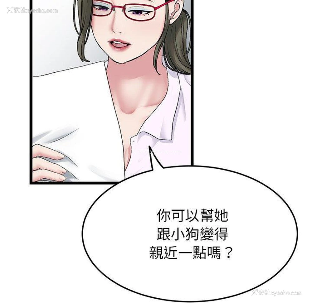 143P - 重逢的初恋是继母