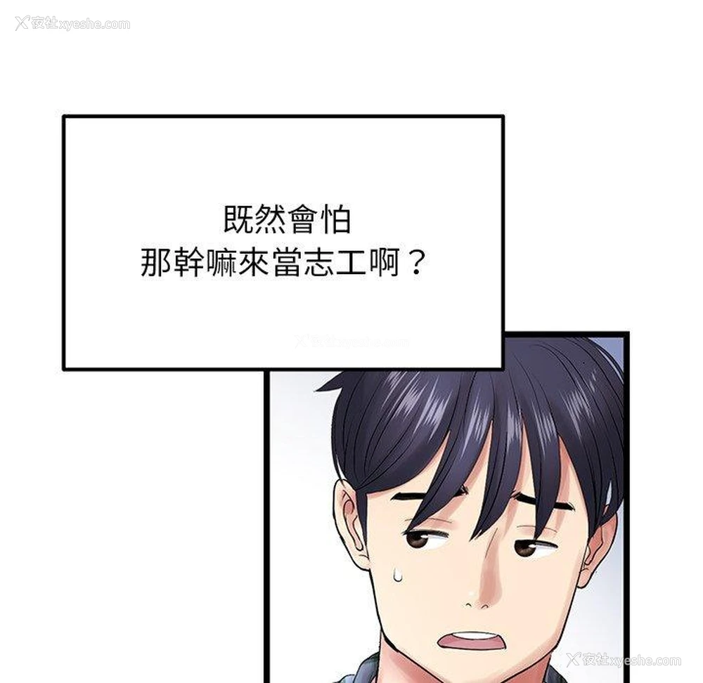 144P - 重逢的初恋是继母