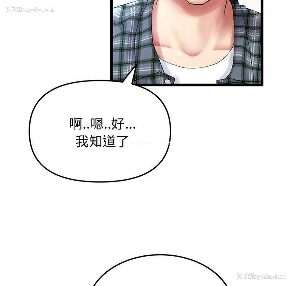145P - 重逢的初恋是继母
