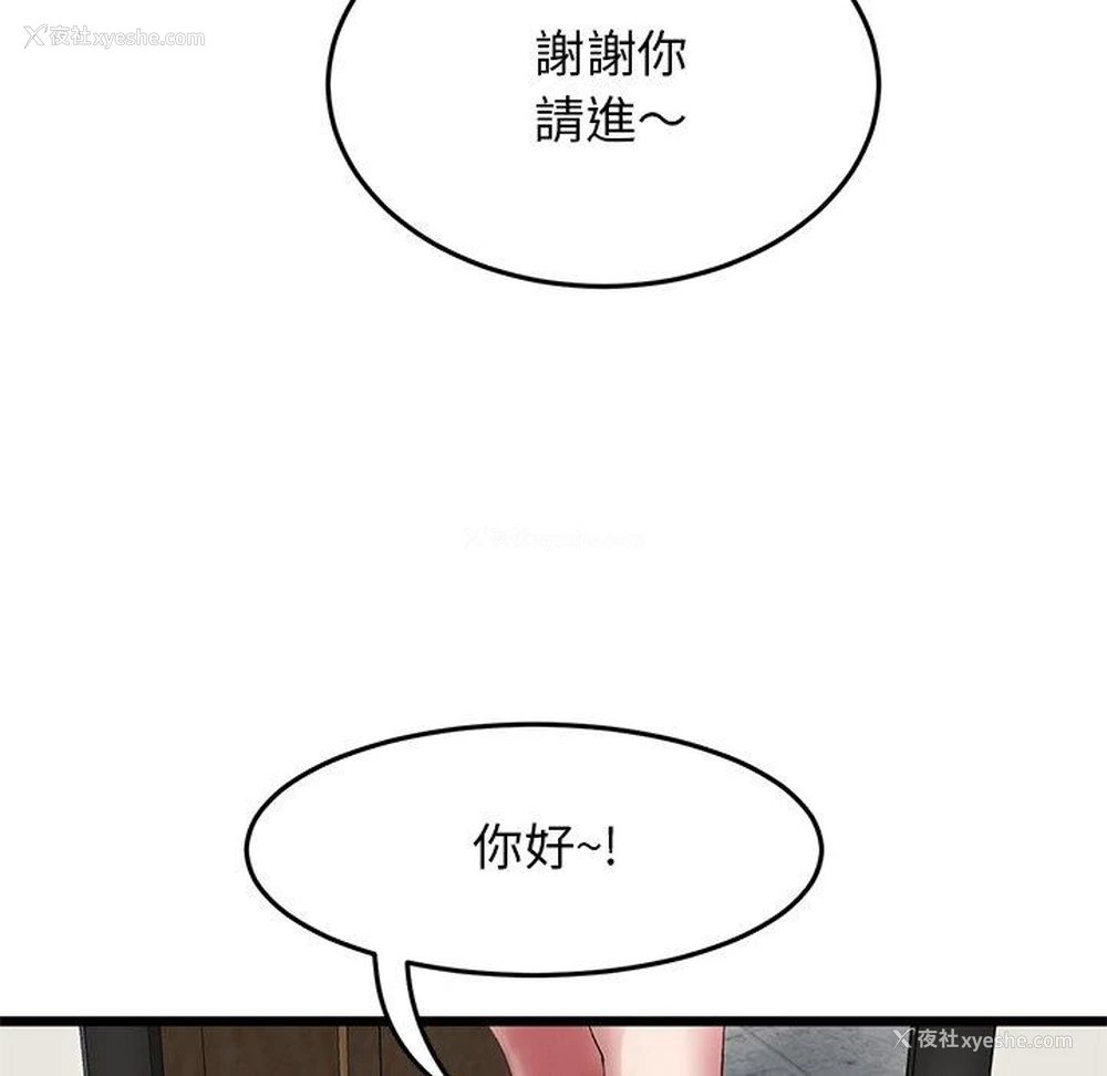 146P - 重逢的初恋是继母