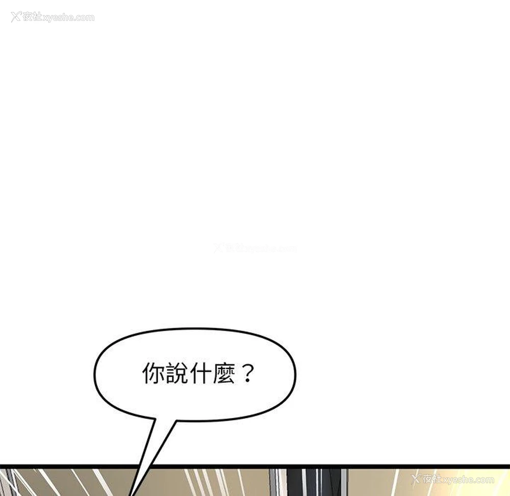 14P - 重逢的初恋是继母