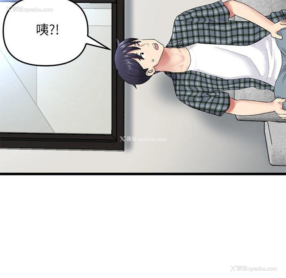 150P - 重逢的初恋是继母