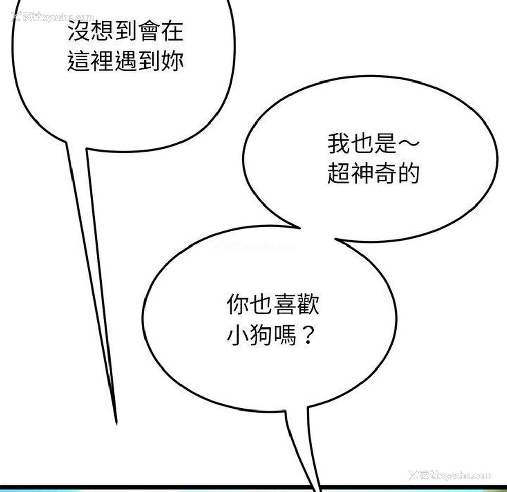 156P - 重逢的初恋是继母