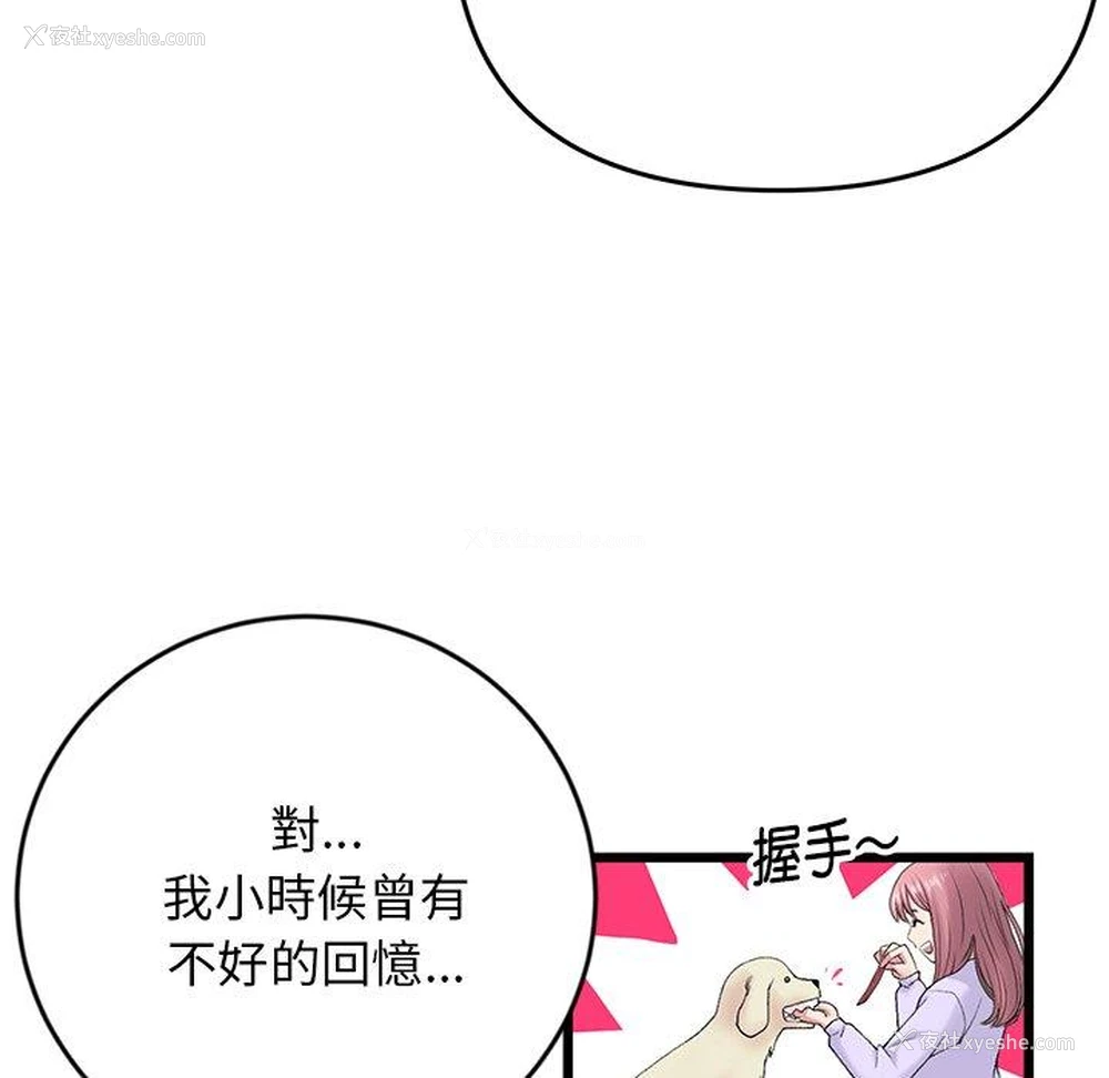 160P - 重逢的初恋是继母