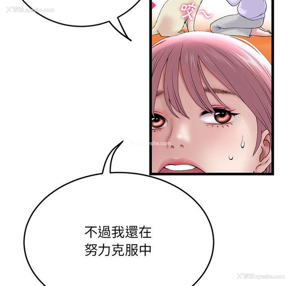 161P - 重逢的初恋是继母