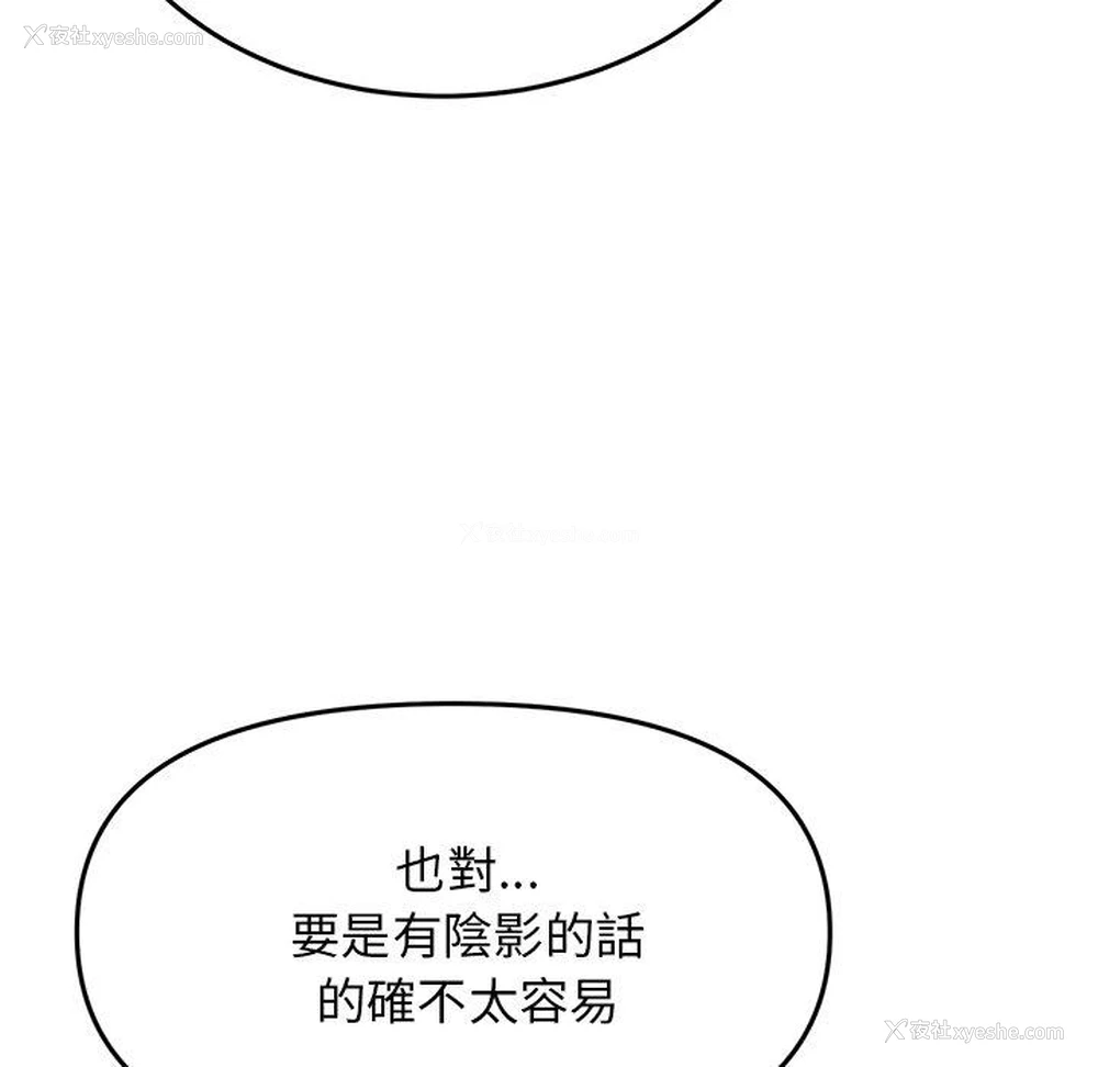 162P - 重逢的初恋是继母