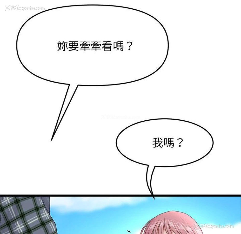 165P - 重逢的初恋是继母