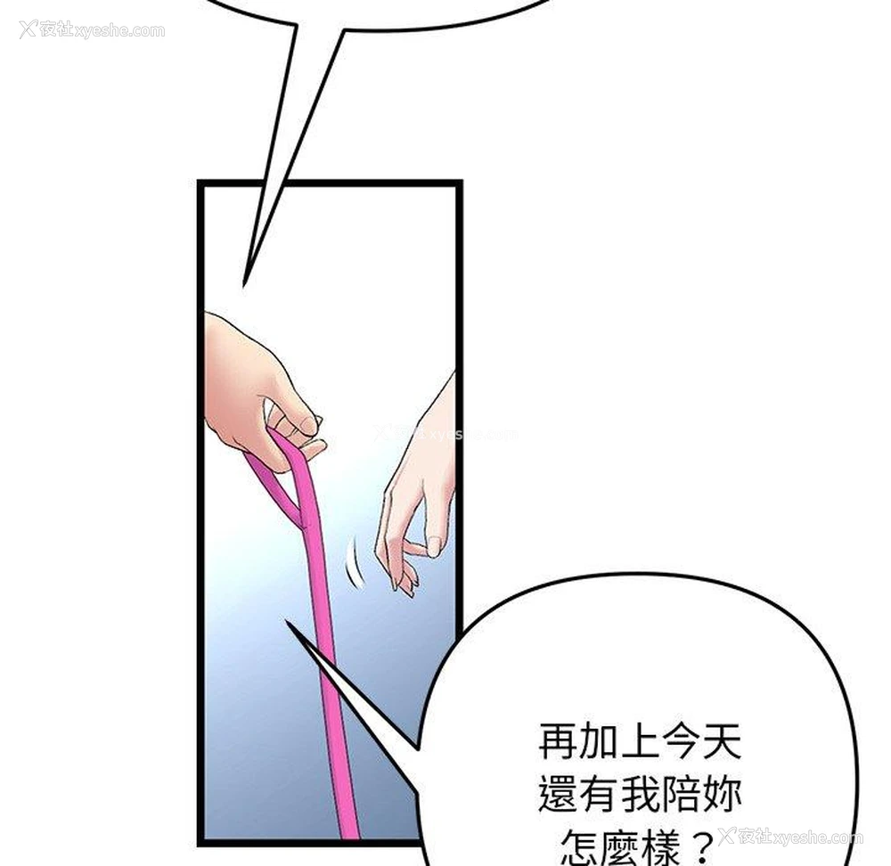 168P - 重逢的初恋是继母