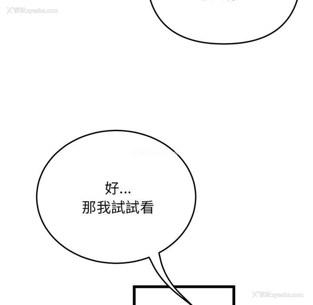 169P - 重逢的初恋是继母