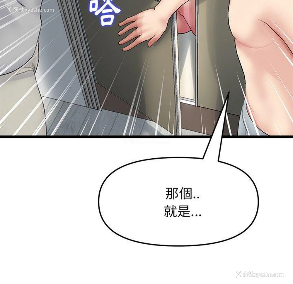 16P - 重逢的初恋是继母