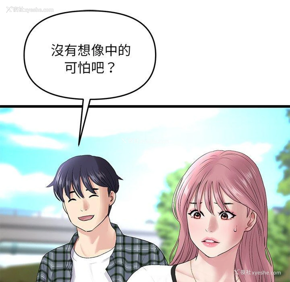 175P - 重逢的初恋是继母