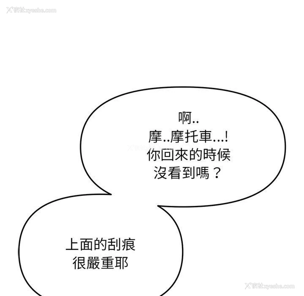 17P - 重逢的初恋是继母