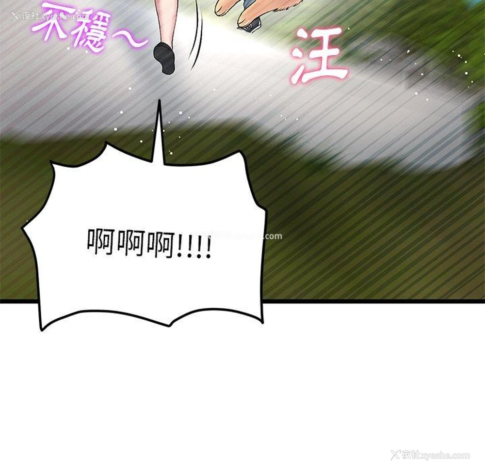 182P - 重逢的初恋是继母