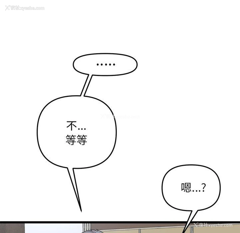 22P - 重逢的初恋是继母