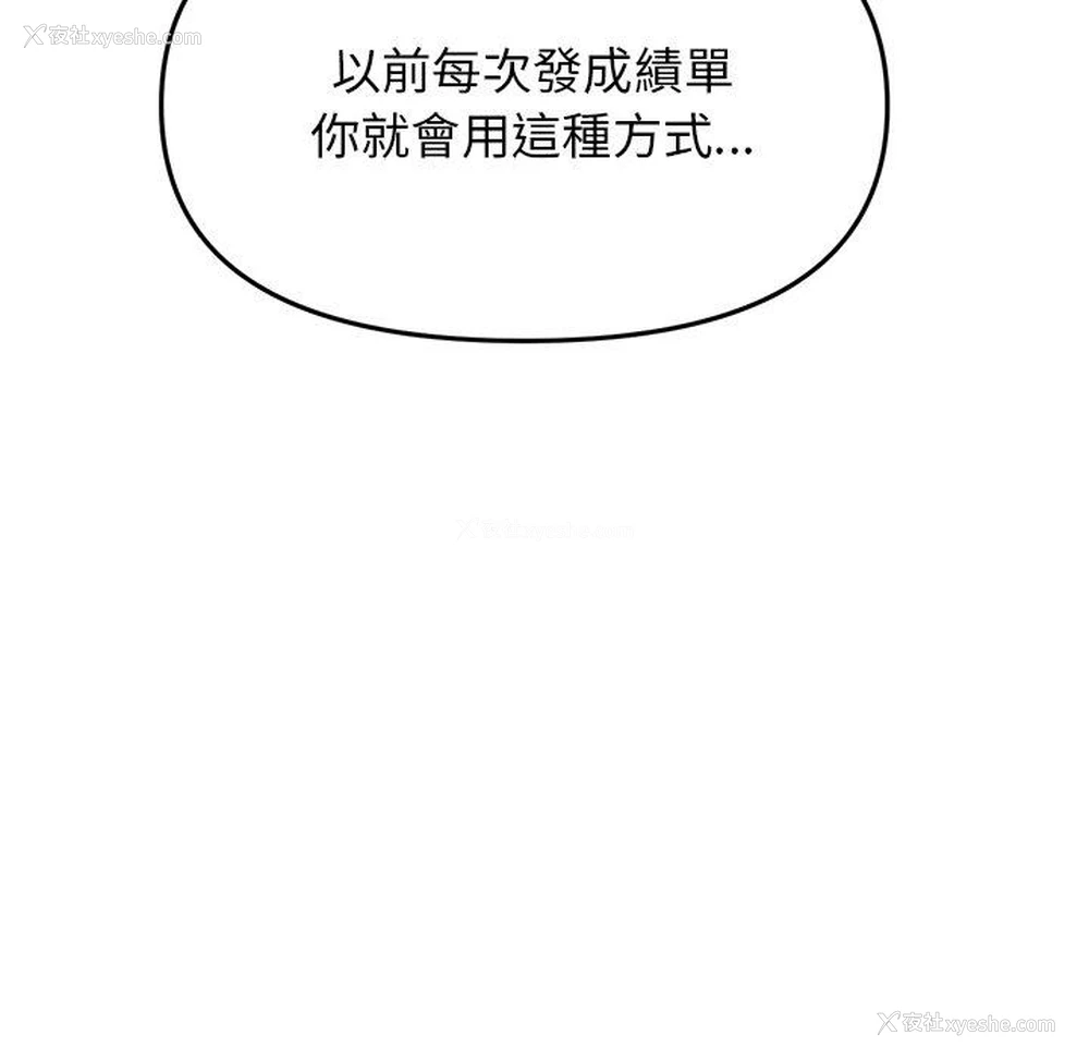 29P - 重逢的初恋是继母