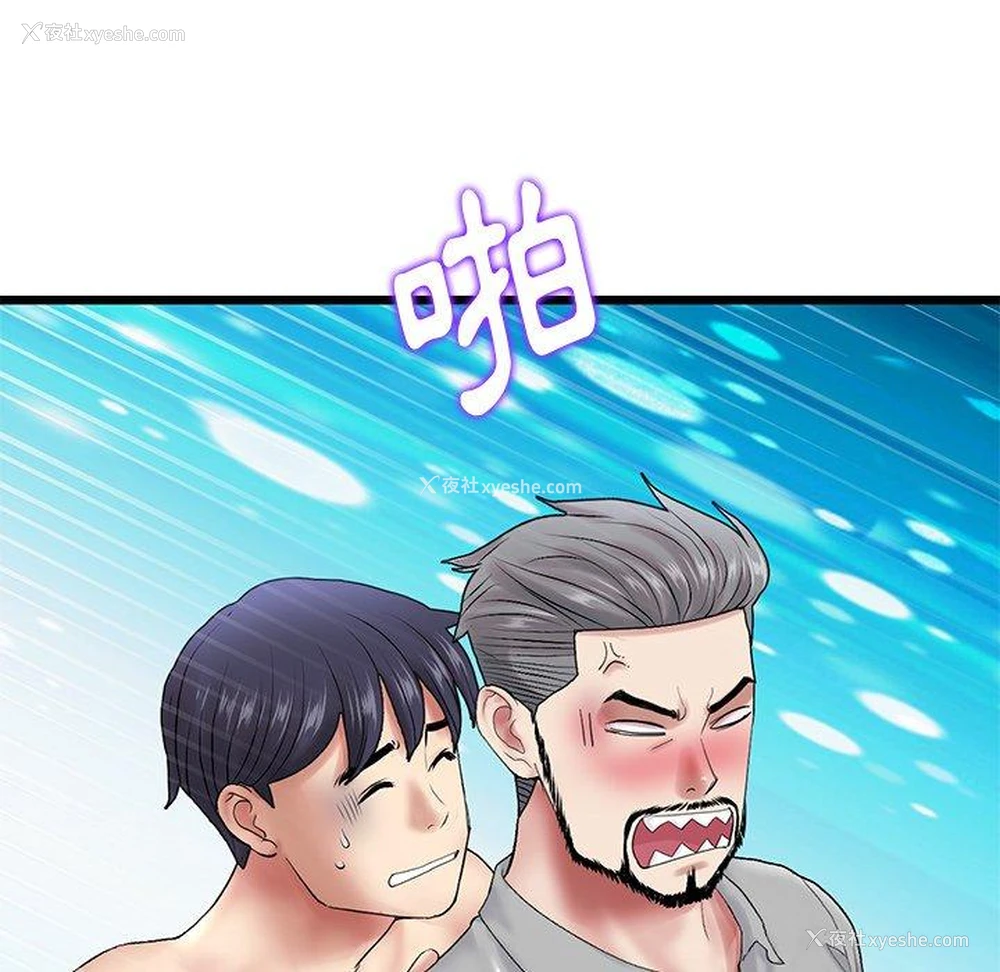 30P - 重逢的初恋是继母